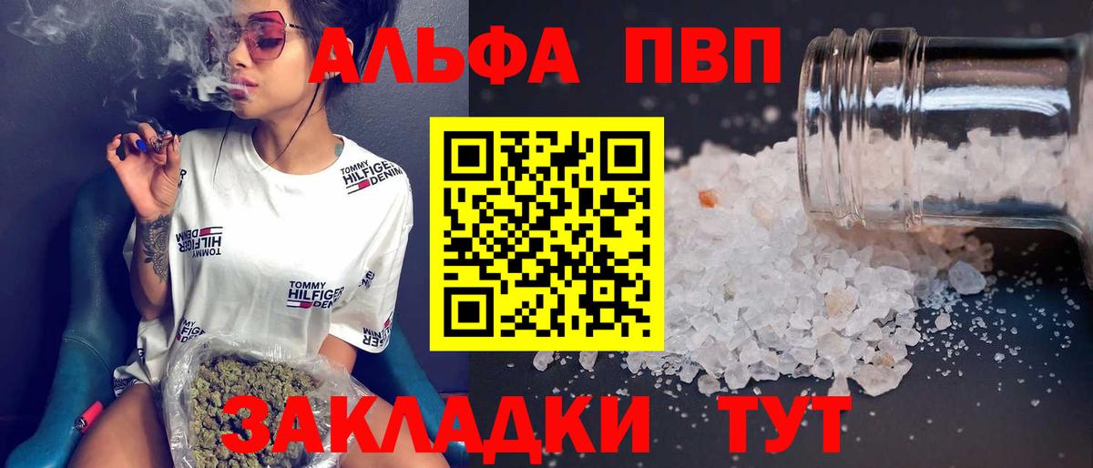 купить закладку  A-PVP СК  Alpha-PVP  Мурино  A PVP СК  Вход с VPN  A PVP крисы CK 