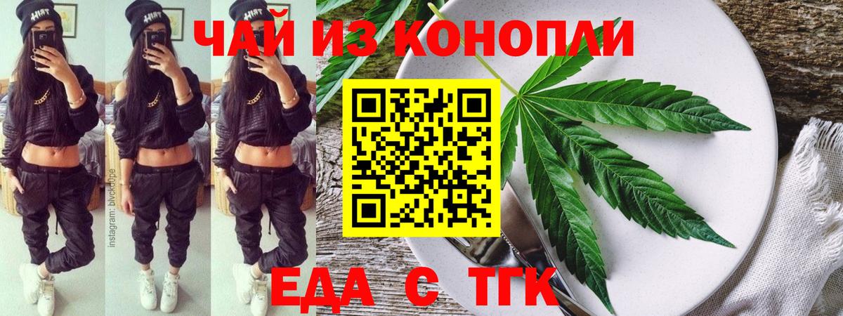 Печенье с ТГК конопля  Вход с VPN  Мурино 
