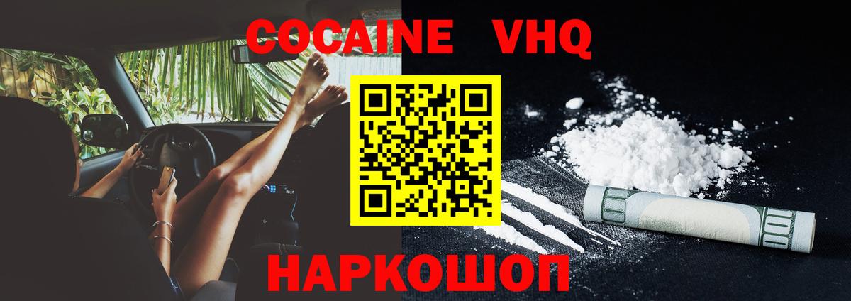 Мурино  закладка  Кокаин  Вход с VPN  COCAIN FishScale 