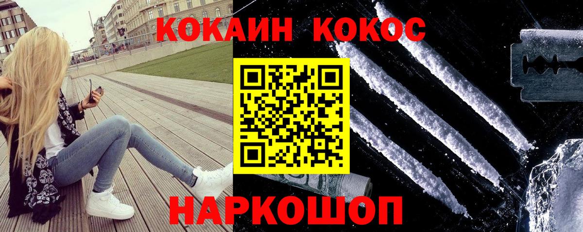 Кокаин Columbia Мурино