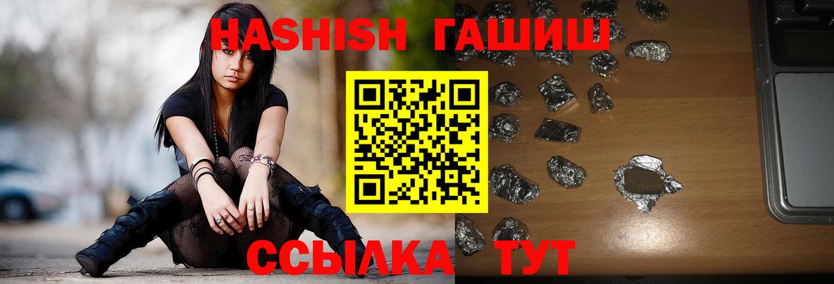ГАШИШ гашик Мурино