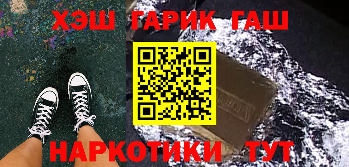 Мурино  ГАШ ice o lator  ГАШ hashish  Вход с VPN 