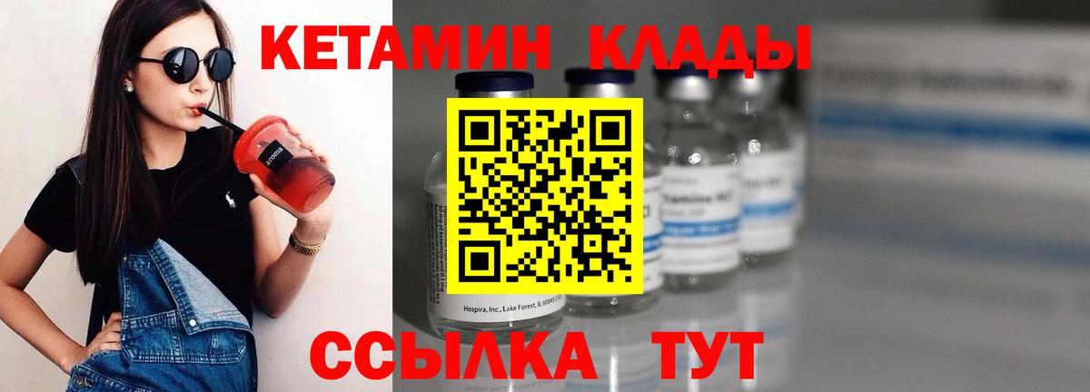 Кетамин VHQ Мурино