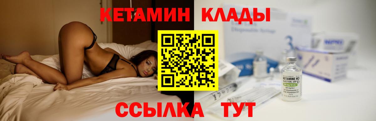 Мурино  КЕТАМИН ketamine  КЕТАМИН VHQ  Вход с VPN 
