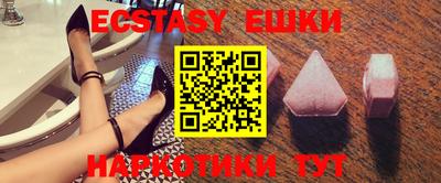экстази Донецк