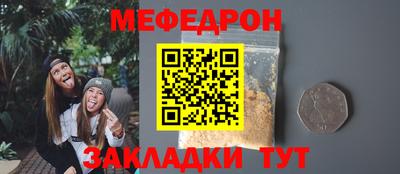 мяу мяу кристалл Донской