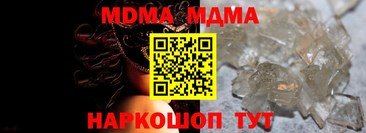 Мурино  МДМА кристаллы  MDMA crystal  Вход с VPN 