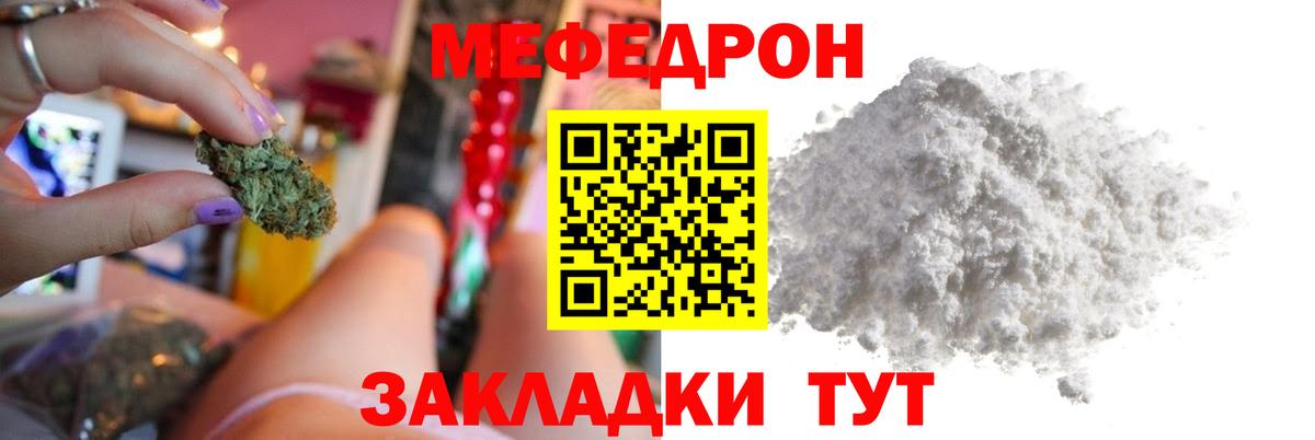 Мефедрон мука Мурино