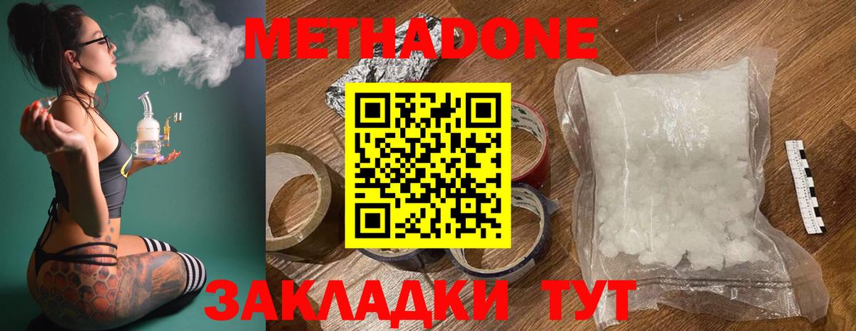 МЕТАДОН мёд Мурино