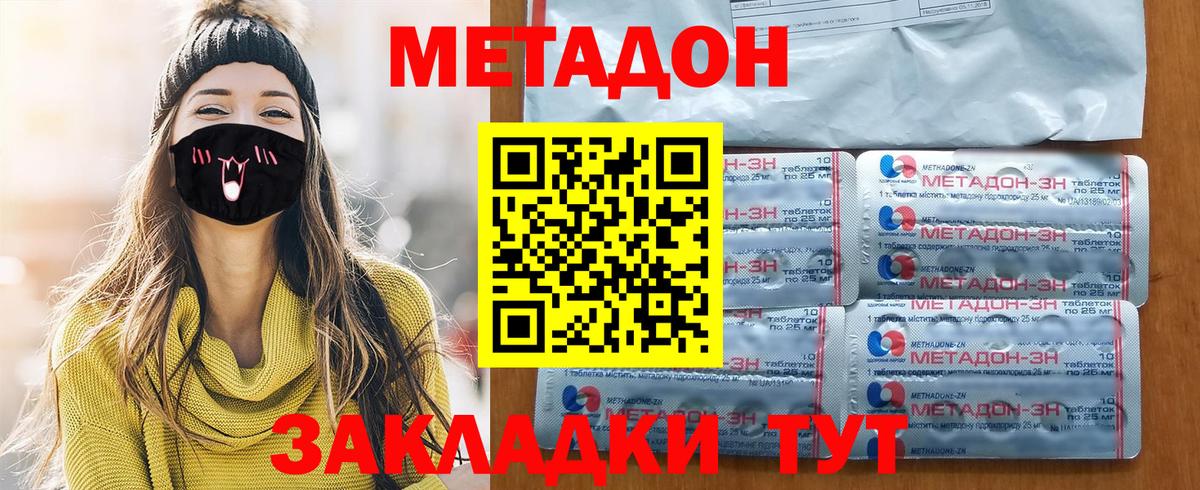 Мурино  МЕТАДОН VHQ  Вход с VPN  Метадон мёд 