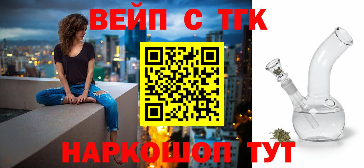 Мурино  ТГК жижа  Дистиллят ТГК THC oil  Вход с VPN 